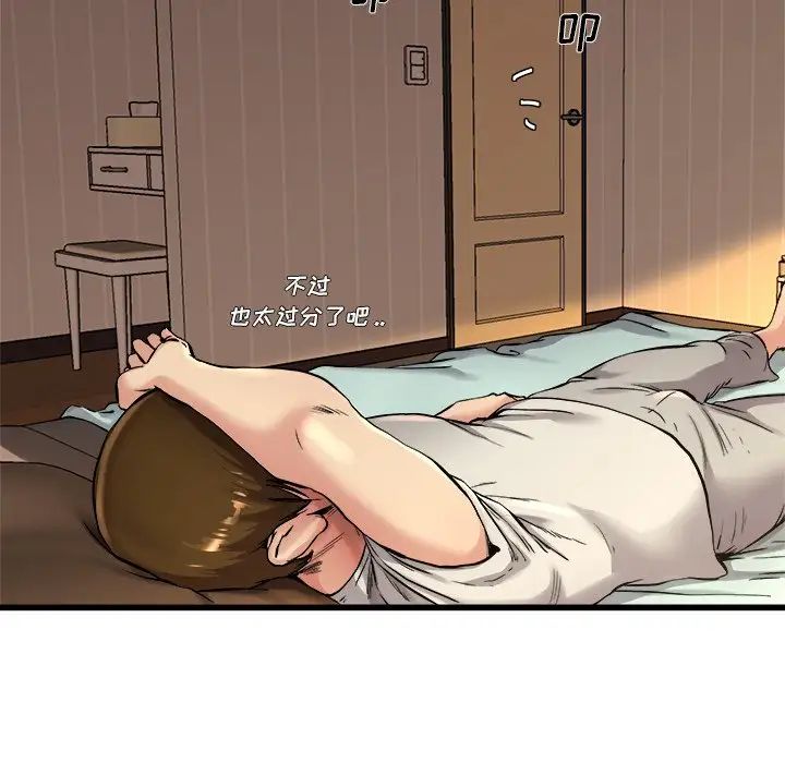 单身爸爸想恋爱第15话