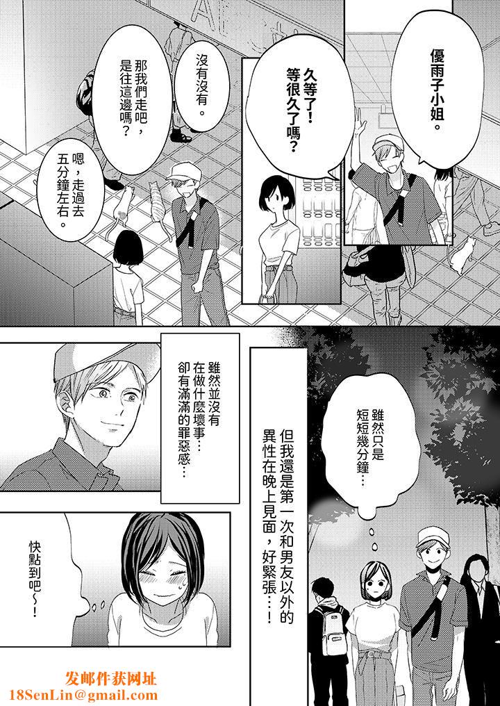 这个金发太黏人!~全身的痣都被疼爱~第20话