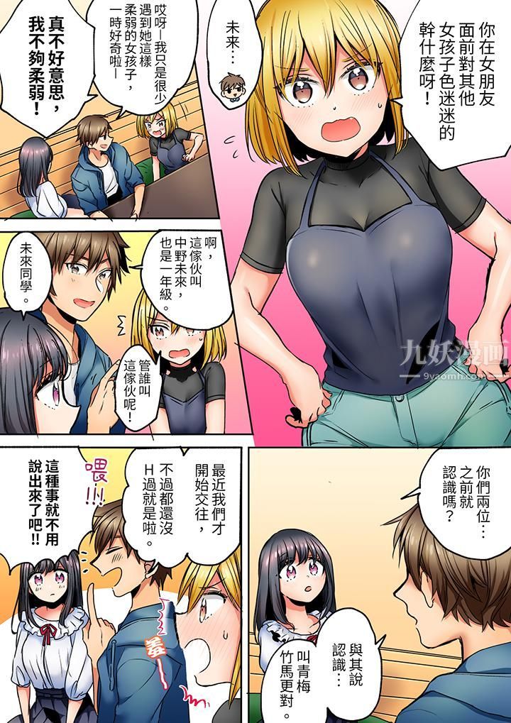 「我和你女朋友,你喜欢和谁做爱?」诱惑满满的NTR三角关系第1话