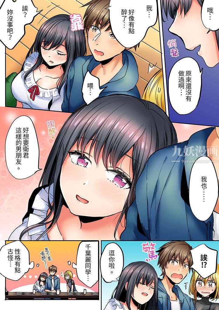 「我和你女朋友，你喜欢和谁做爱？」诱惑满满的NTR三角关系第1话