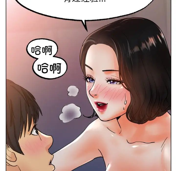 冰上恋人第15话