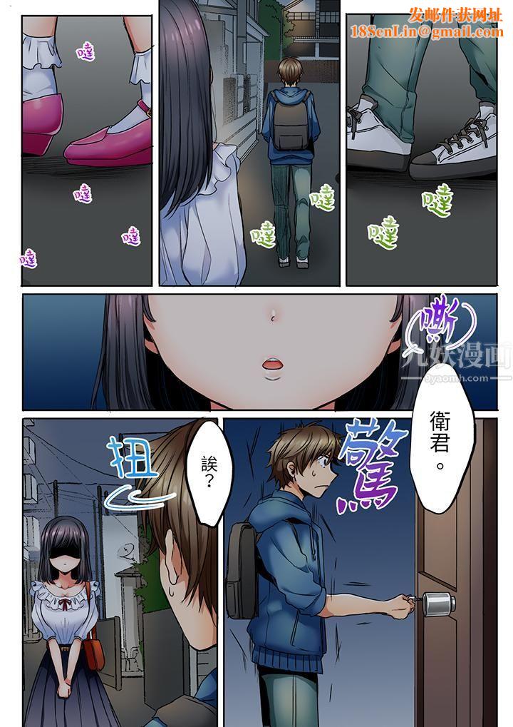 「我和你女朋友,你喜欢和谁做爱?」诱惑满满的NTR三角关系第1话