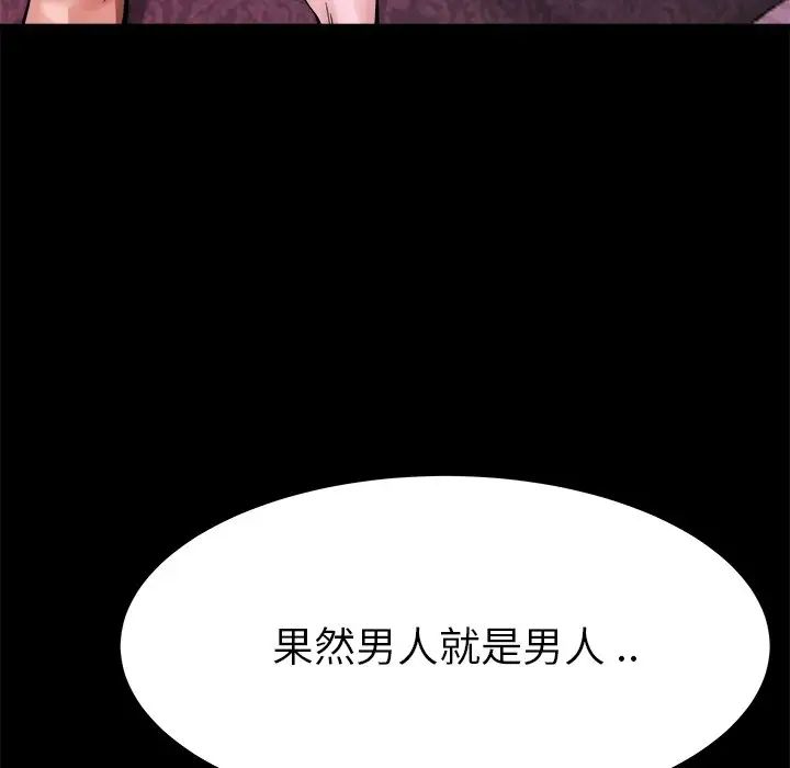 单身爸爸想恋爱第16话
