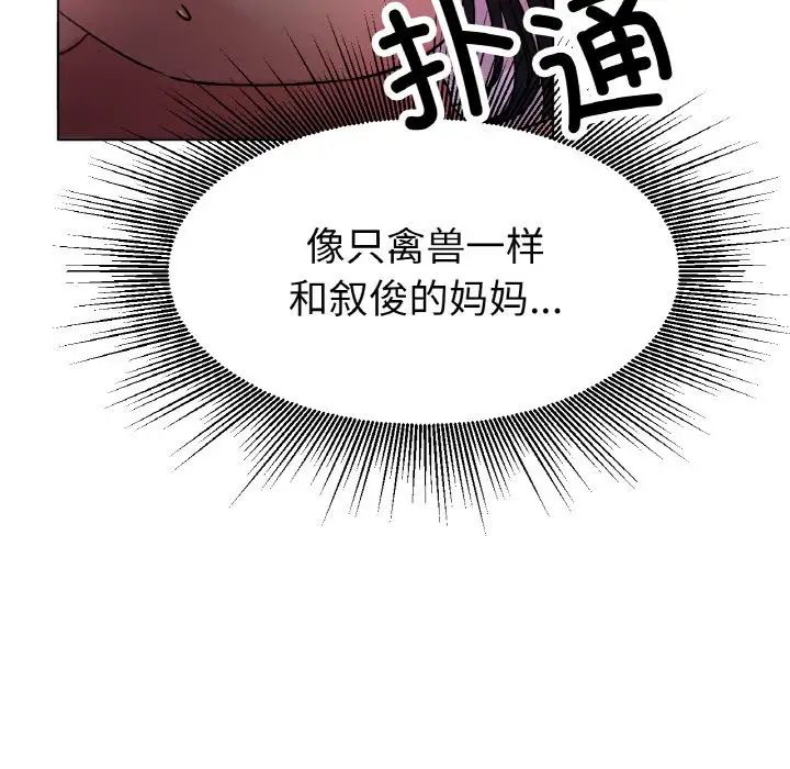 冰上恋人第15话