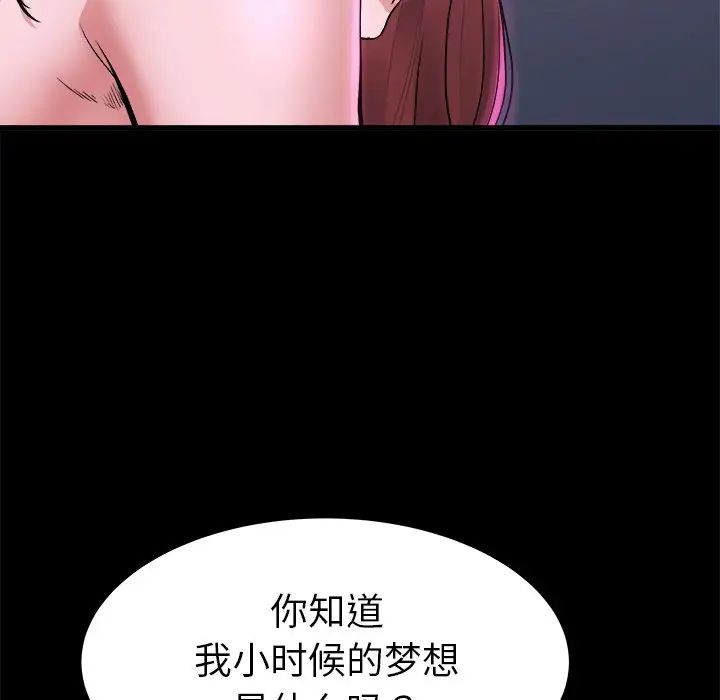 单身爸爸想恋爱第16话