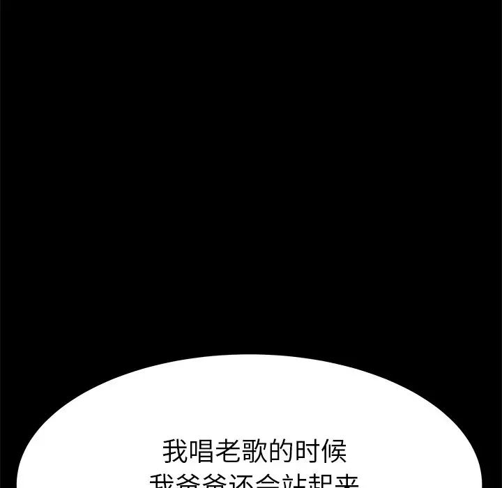 单身爸爸想恋爱第16话
