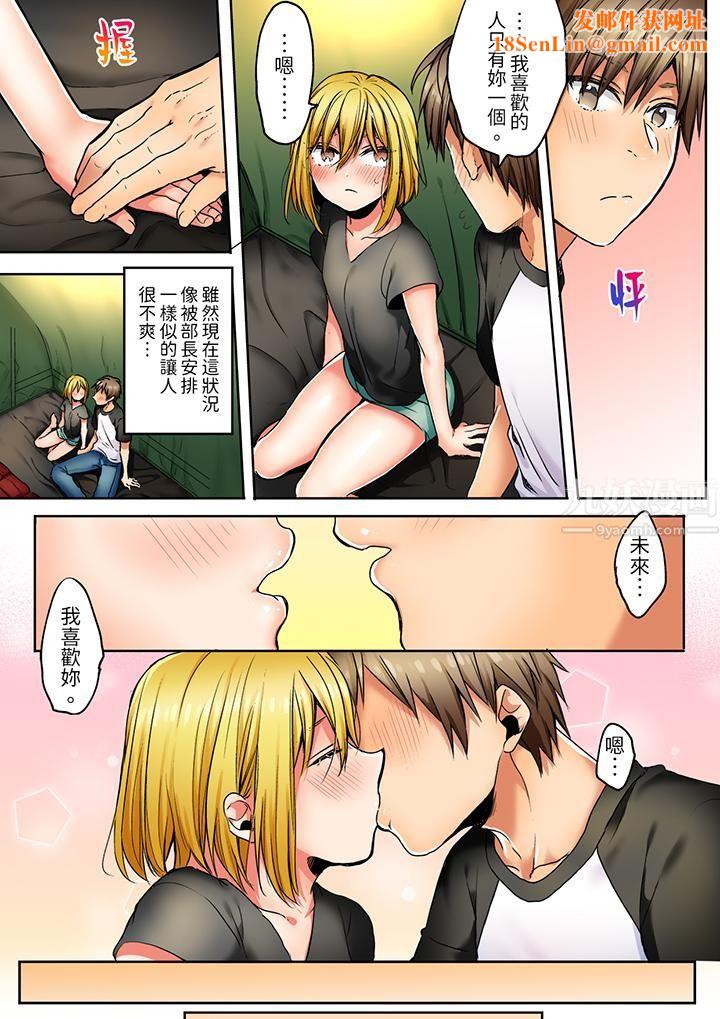 「我和你女朋友，你喜欢和谁做爱？」诱惑满满的NTR三角关系第5话