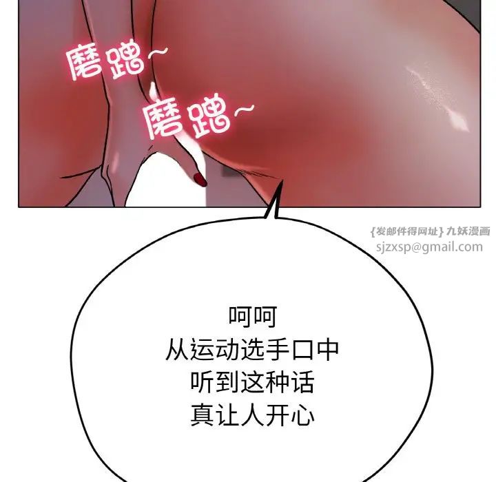 冰上恋人第16话