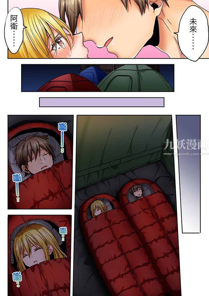 「我和你女朋友,你喜欢和谁做爱?」诱惑满满的NTR三角关系第6话