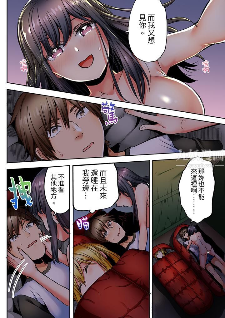 「我和你女朋友,你喜欢和谁做爱?」诱惑满满的NTR三角关系第7话