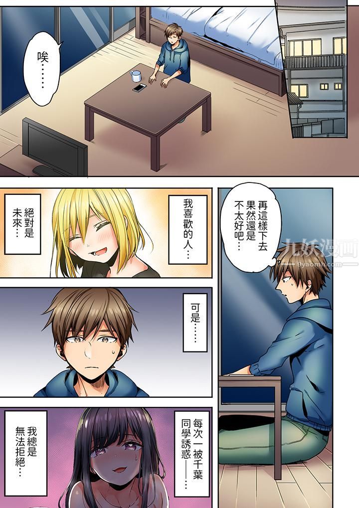「我和你女朋友,你喜欢和谁做爱?」诱惑满满的NTR三角关系第9话