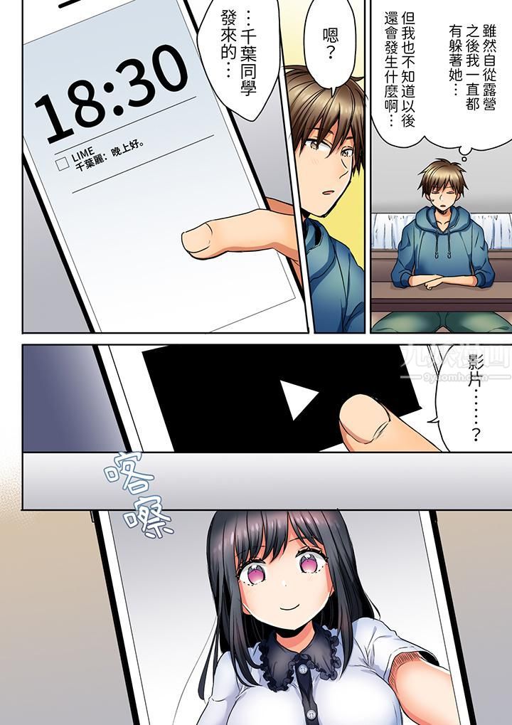 「我和你女朋友，你喜欢和谁做爱？」诱惑满满的NTR三角关系第9话