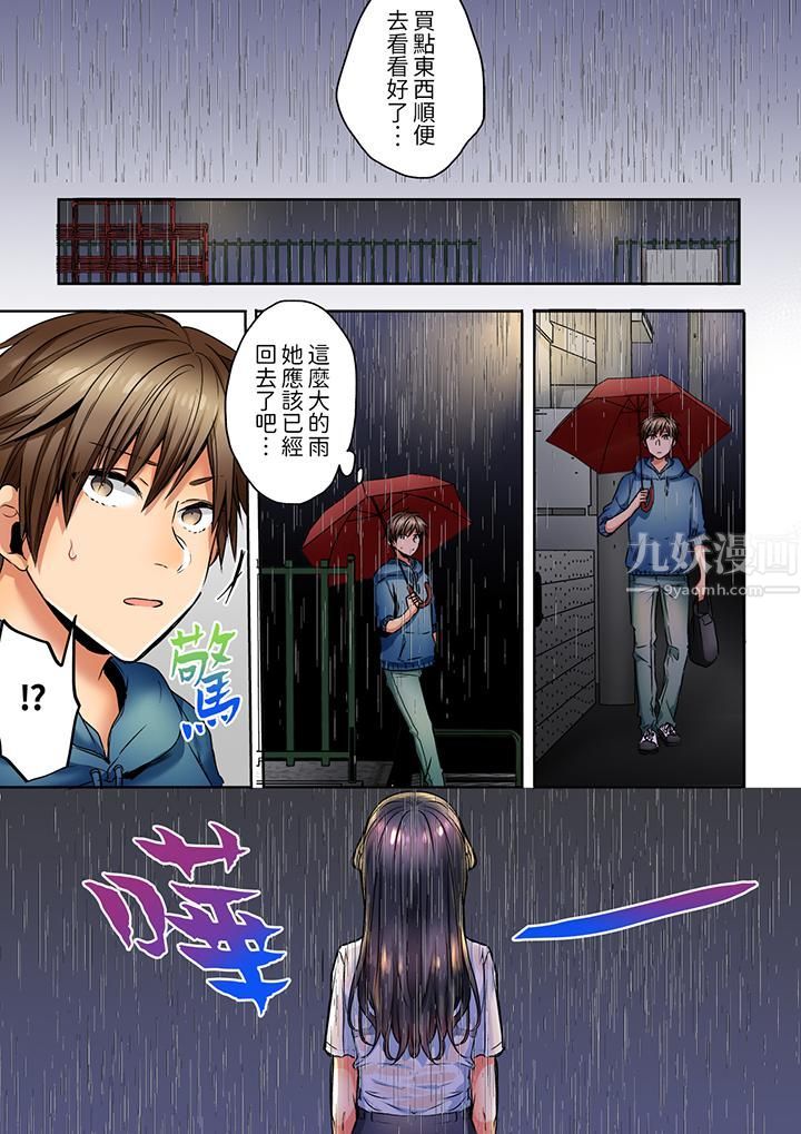 「我和你女朋友,你喜欢和谁做爱?」诱惑满满的NTR三角关系第9话