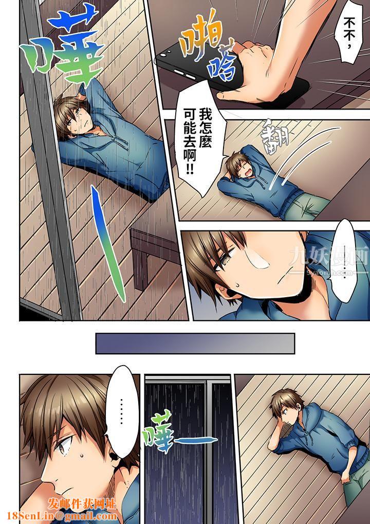 「我和你女朋友，你喜欢和谁做爱？」诱惑满满的NTR三角关系第9话