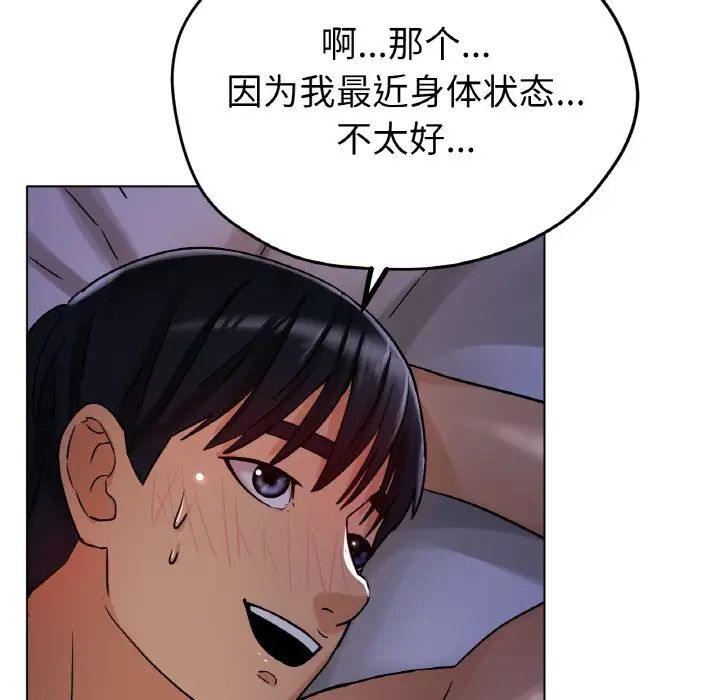 冰上恋人第16话