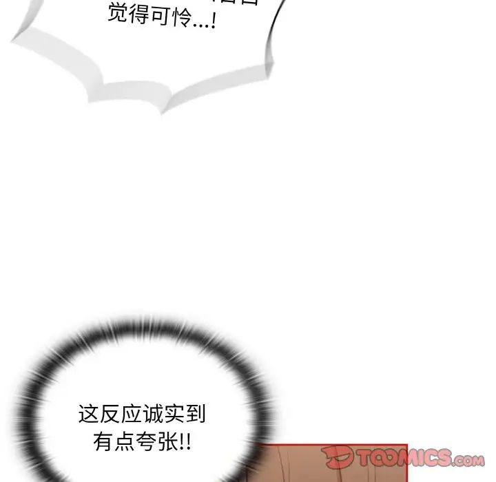 不请自来的未婚妻第64话