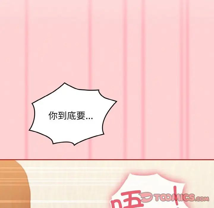 不请自来的未婚妻第64话