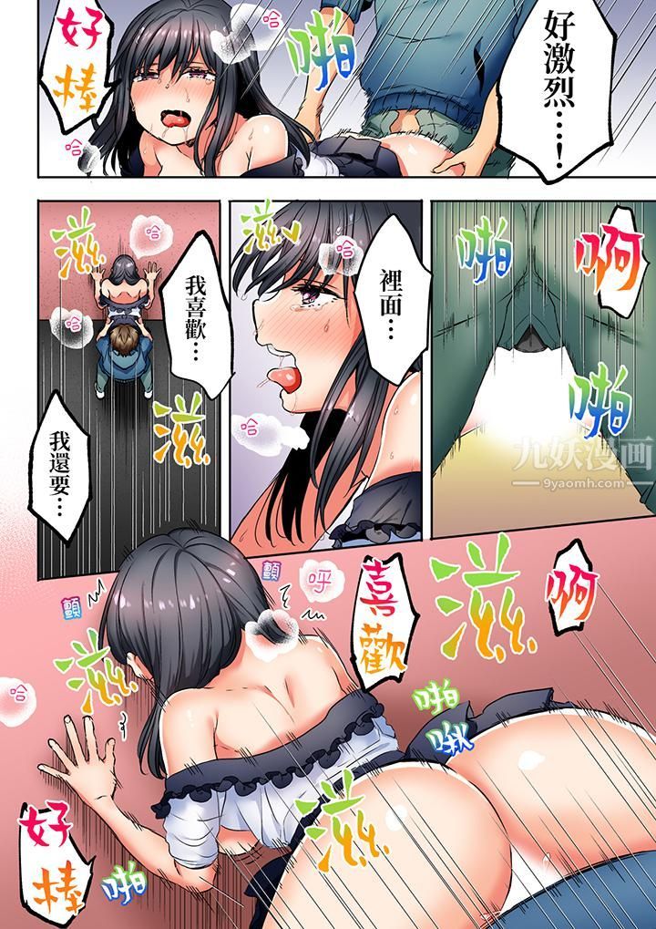 「我和你女朋友,你喜欢和谁做爱?」诱惑满满的NTR三角关系第10话