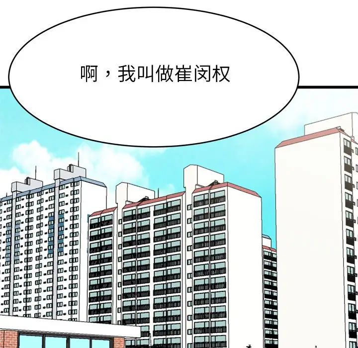 单身爸爸想恋爱第16话