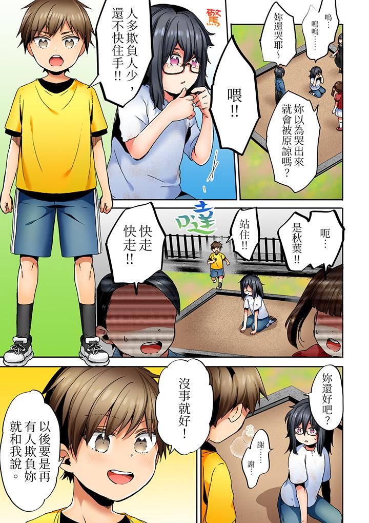 「我和你女朋友，你喜欢和谁做爱？」诱惑满满的NTR三角关系第11话