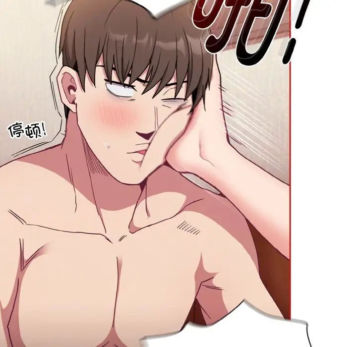 不请自来的未婚妻第64话