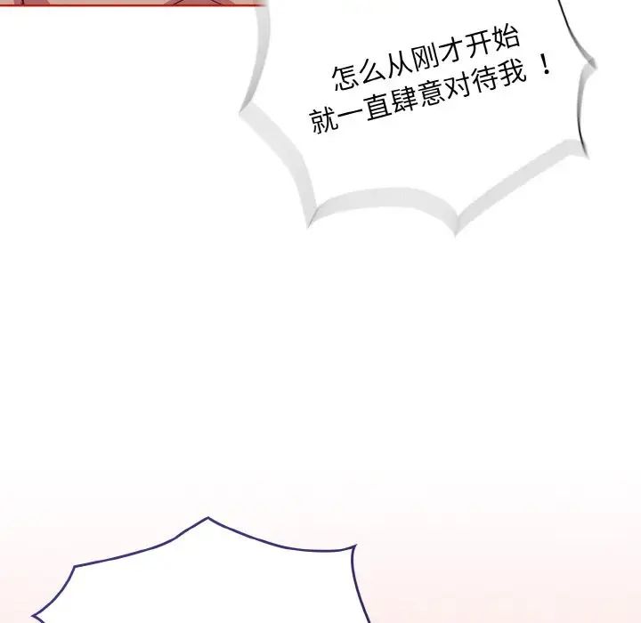不请自来的未婚妻第64话