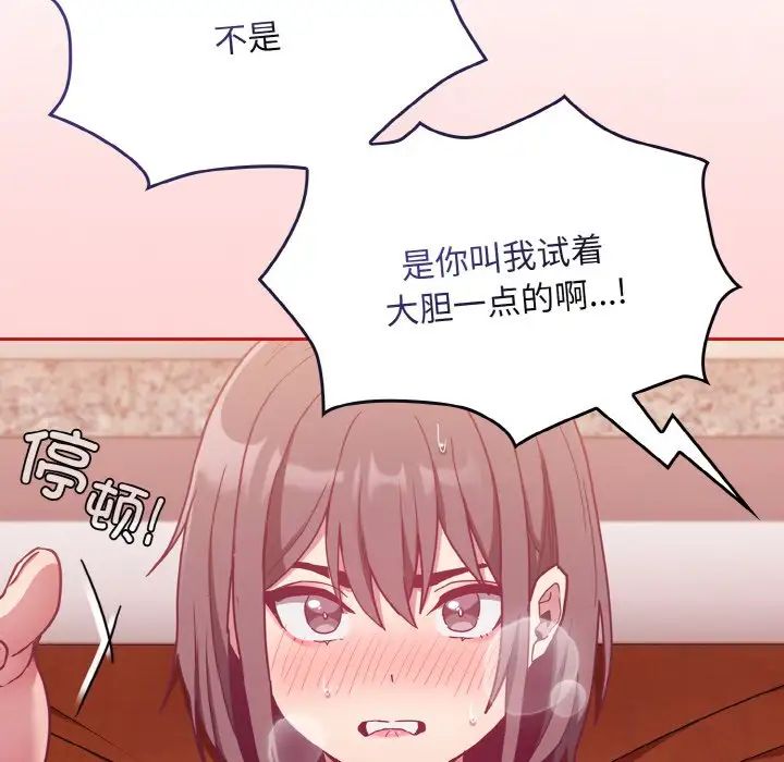 不请自来的未婚妻第64话