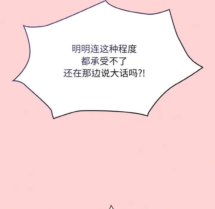 不请自来的未婚妻第64话