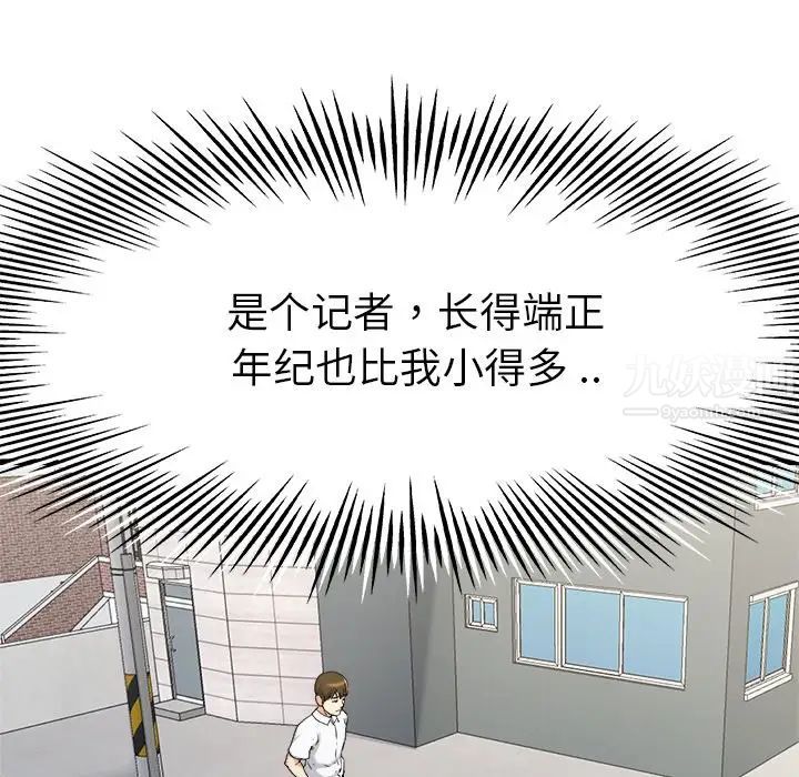 单身爸爸想恋爱第17话