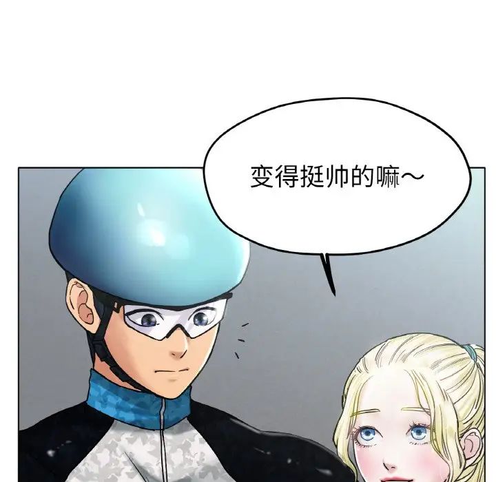 冰上恋人第16话