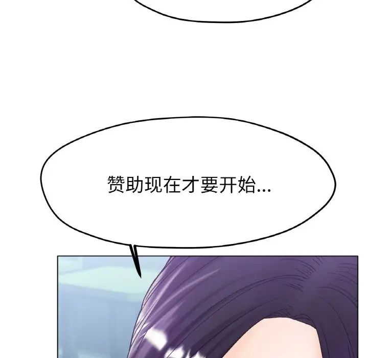 冰上恋人第16话