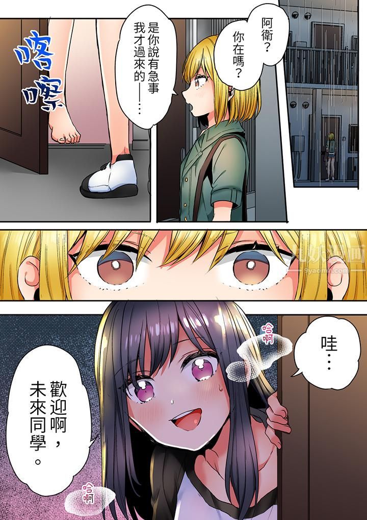 「我和你女朋友，你喜欢和谁做爱？」诱惑满满的NTR三角关系第13话