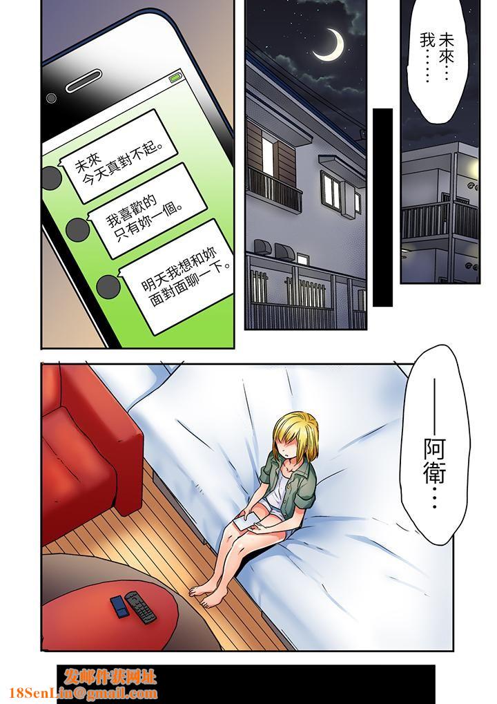 「我和你女朋友,你喜欢和谁做爱?」诱惑满满的NTR三角关系第13话