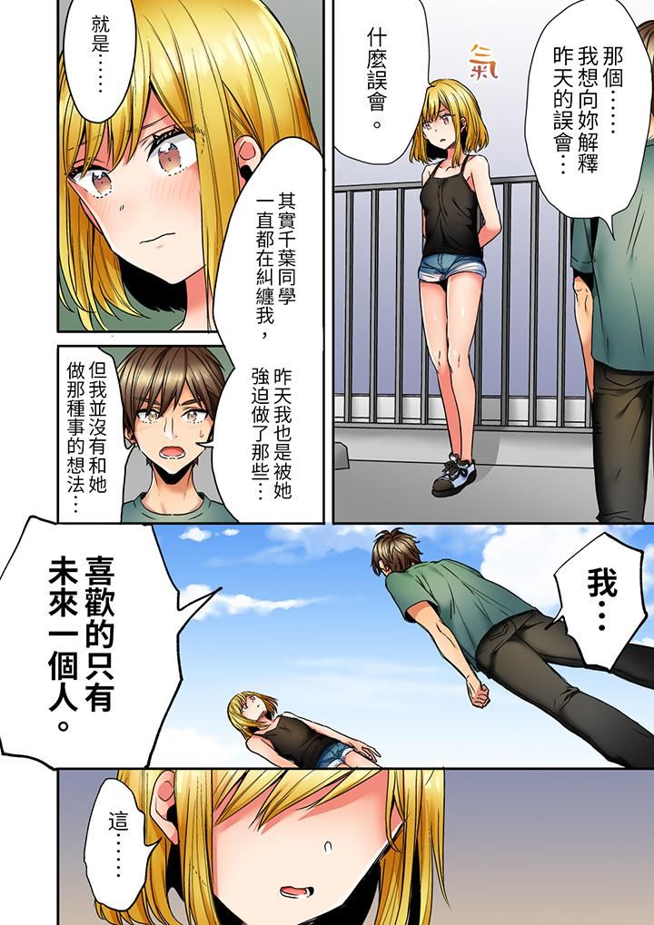 「我和你女朋友,你喜欢和谁做爱?」诱惑满满的NTR三角关系第13话