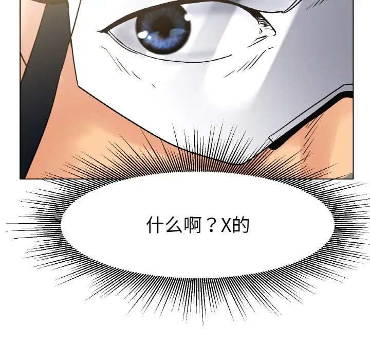 冰上恋人第16话