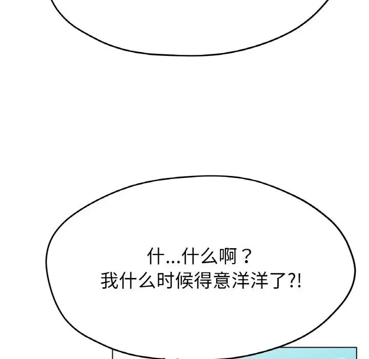 冰上恋人第16话