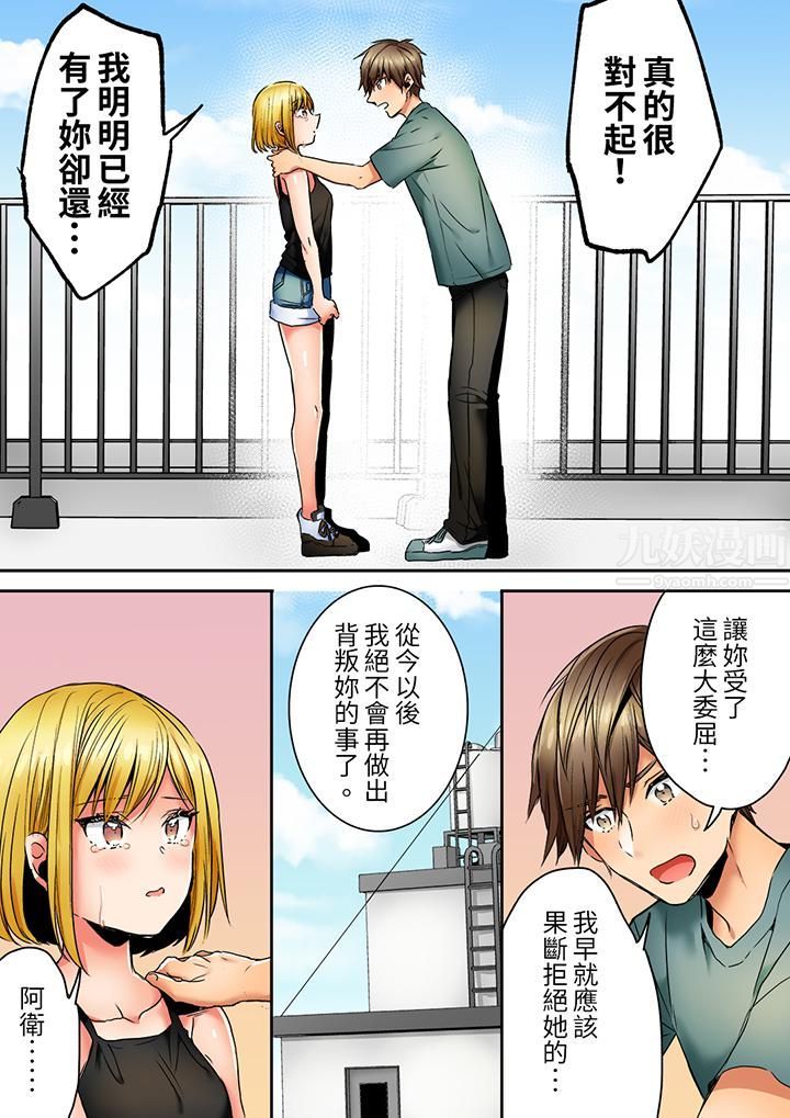 「我和你女朋友，你喜欢和谁做爱？」诱惑满满的NTR三角关系第13话