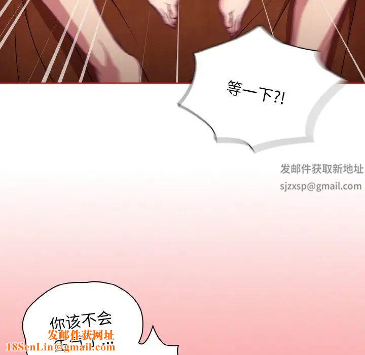 不请自来的未婚妻第64话