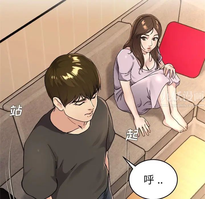 单身爸爸想恋爱第17话