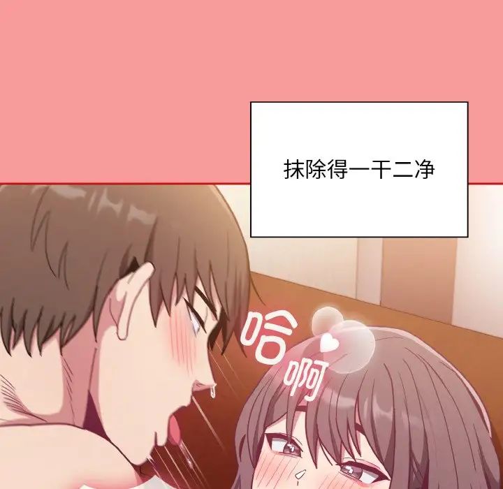 不请自来的未婚妻第64话
