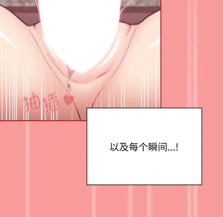 不请自来的未婚妻第64话