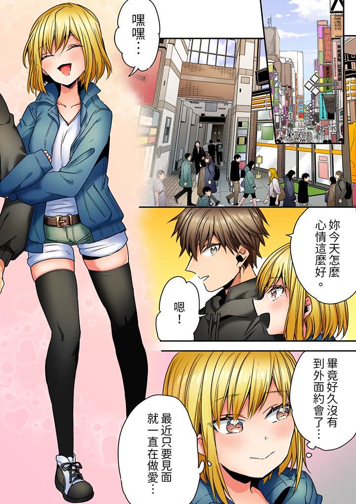 「我和你女朋友,你喜欢和谁做爱?」诱惑满满的NTR三角关系第15话