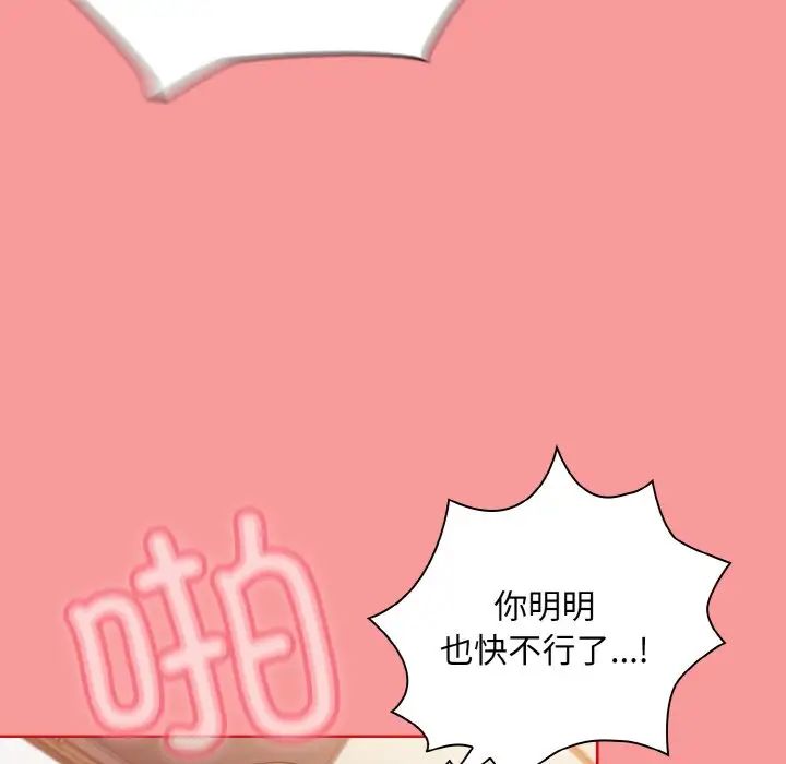 不请自来的未婚妻第64话