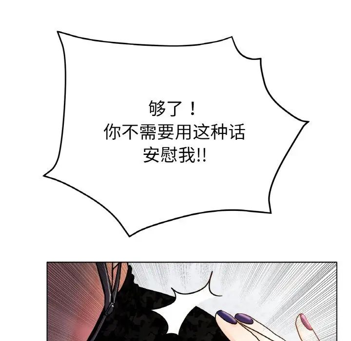 冰上恋人第17话