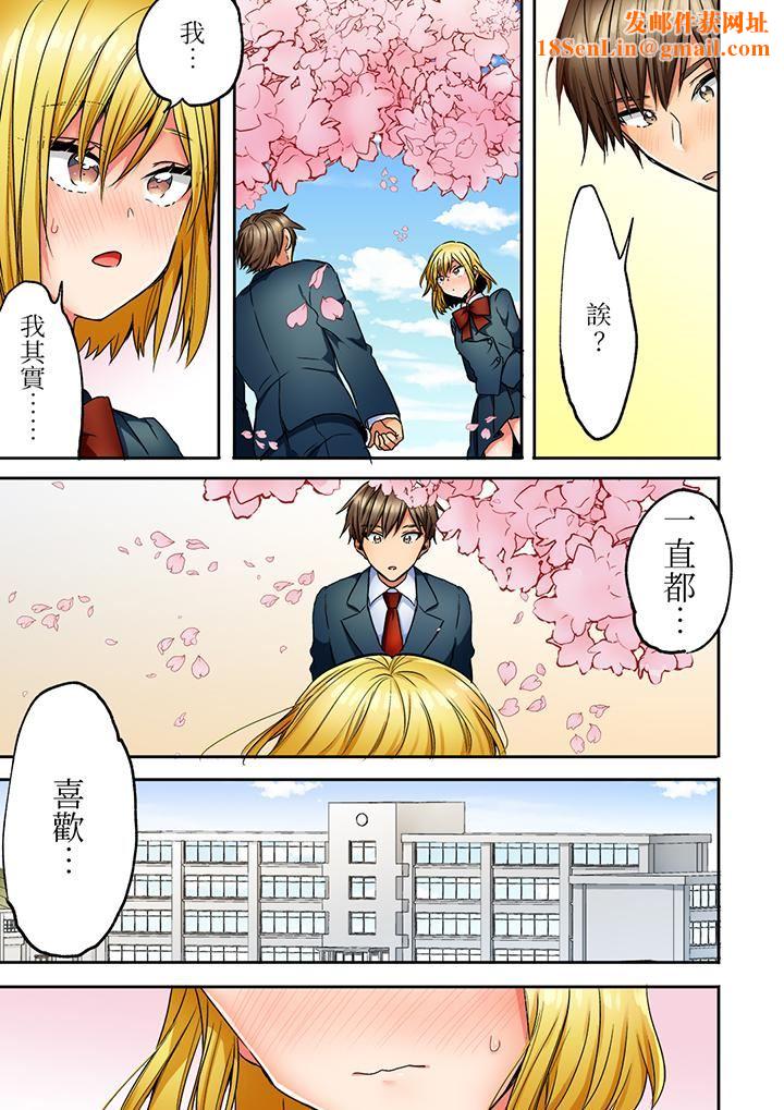 「我和你女朋友，你喜欢和谁做爱？」诱惑满满的NTR三角关系第16话