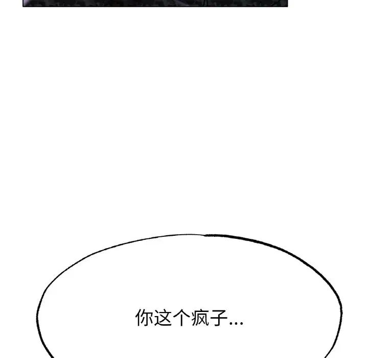 冰上恋人第17话