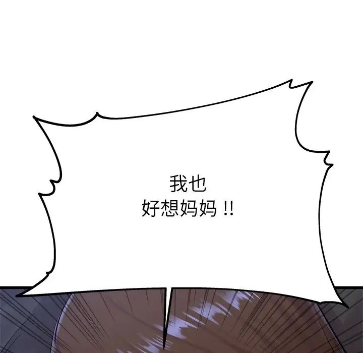 单身爸爸想恋爱第17话