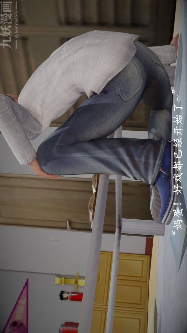 [3D]做韵律操的妈妈第01话