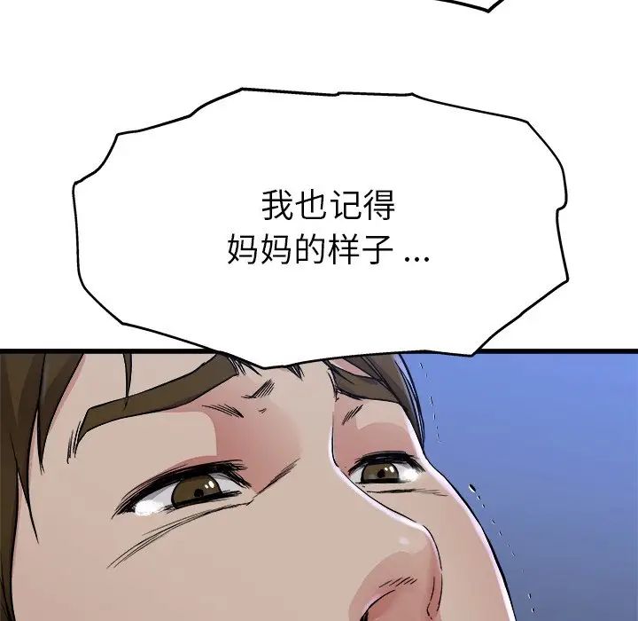 单身爸爸想恋爱第17话