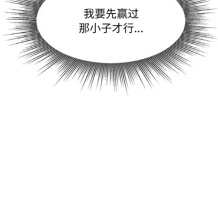 冰上恋人第17话